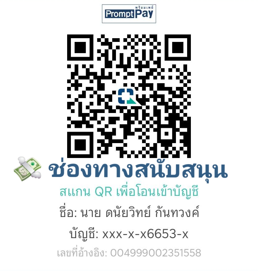 PromptPay QR Code