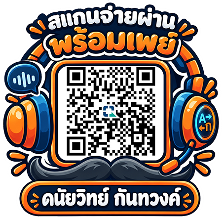 PromptPay QR Code