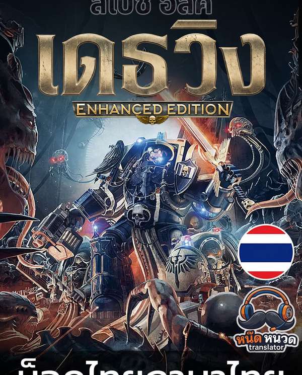 Space Hulk: Deathwing