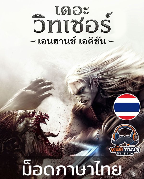 The Witcher