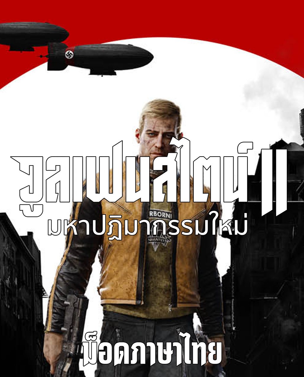 Wolfenstein II: The New Colossus